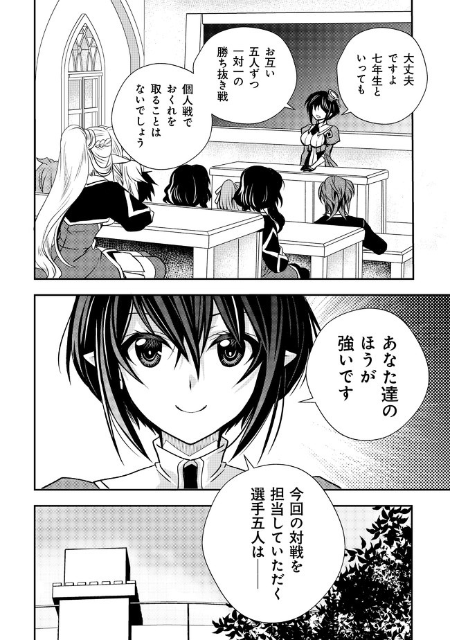 レベル1の最強賢者　～呪いで最下級魔法しか使えないけど、神の勘違いで無限の魔力を手に入れ最強に～ 第12話 - Page 11
