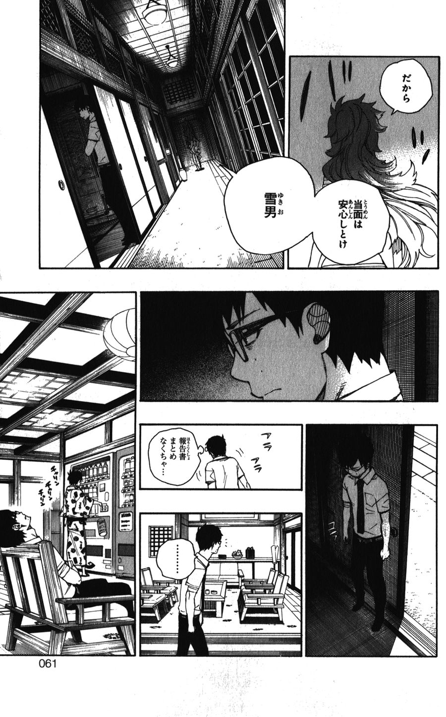 青の祓魔師 - raw - 第34話 - https://jpee.aabb.to/JPEE/9201/0raxfxw5h4m.jpg