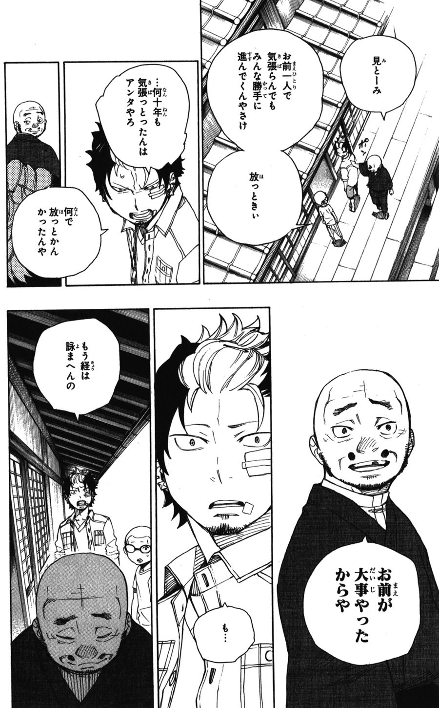 青の祓魔師 - raw - 第34話 - https://jpee.aabb.to/JPEE/9201/2eki5emcn5l.jpg