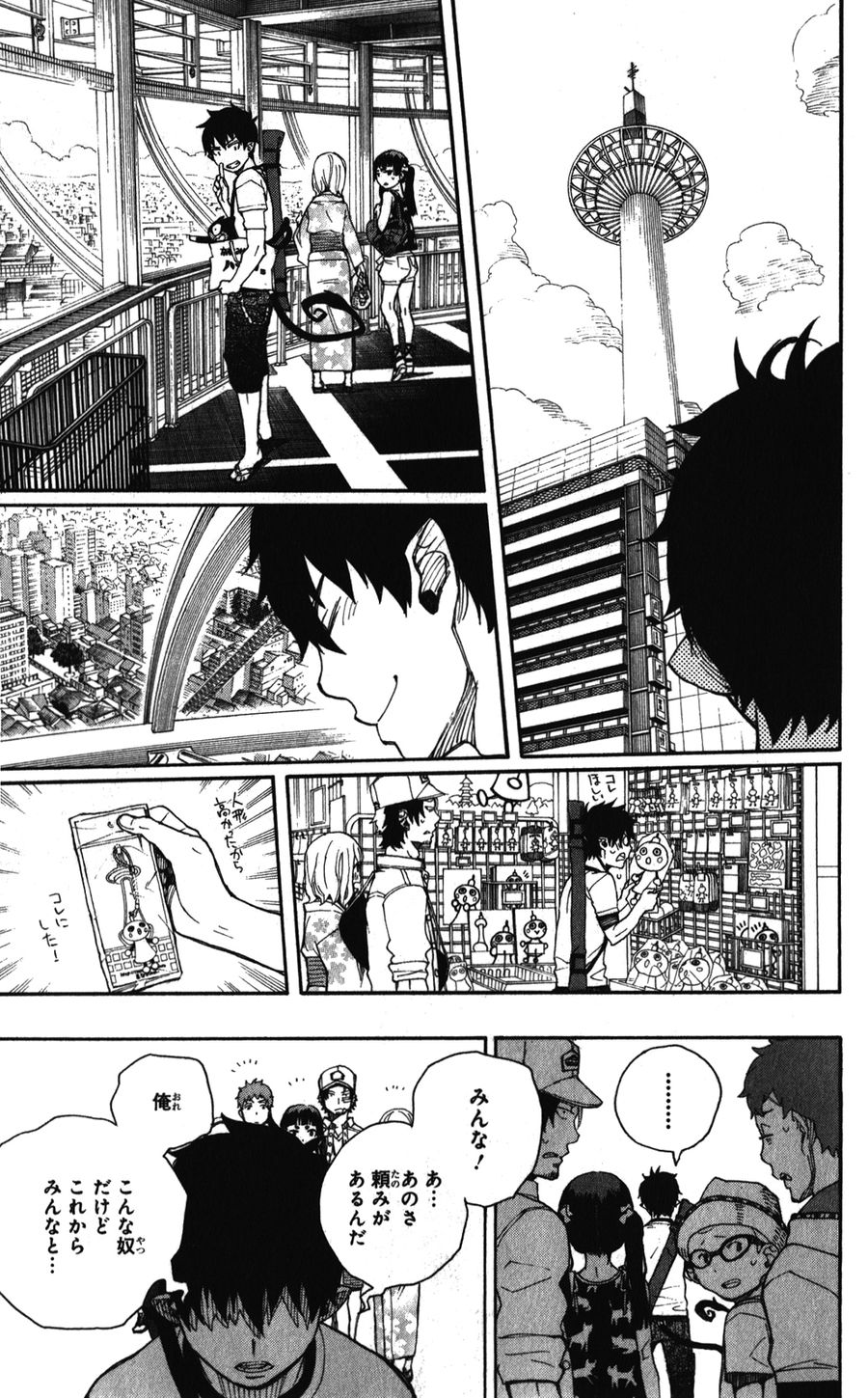 青の祓魔師 - raw - 第34話 - https://jpee.aabb.to/JPEE/9201/4rwmnwnvau3.jpg