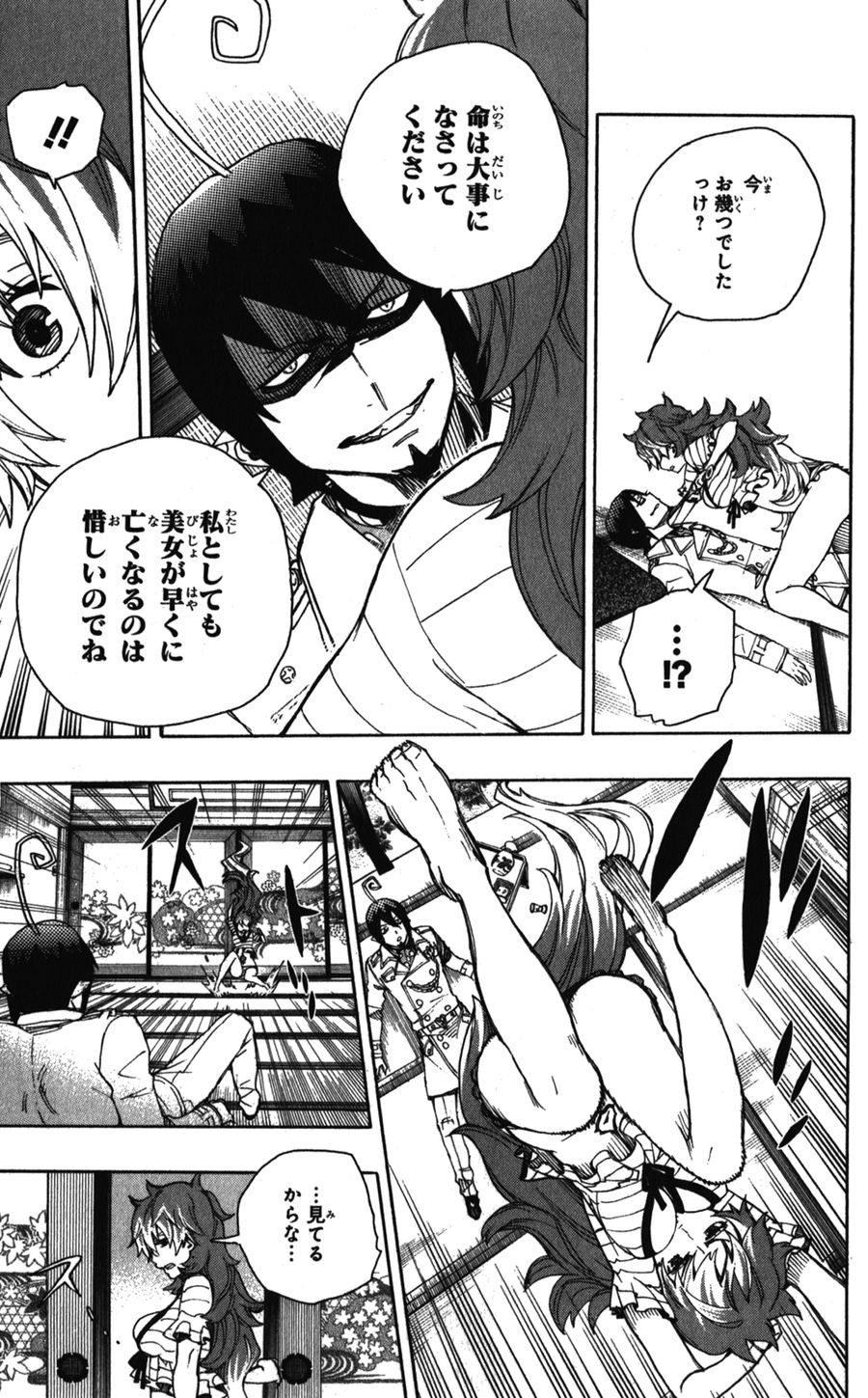 青の祓魔師 - raw - 第34話 - https://jpee.aabb.to/JPEE/9201/e2lablpaxgf.jpg