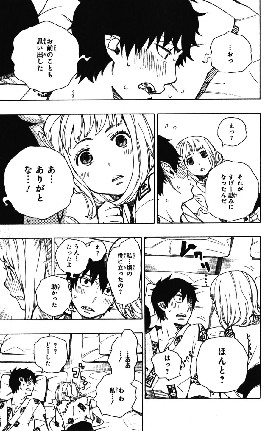青の祓魔師 - raw - 第34話 - https://jpee.aabb.to/JPEE/9201/egc3warcn5a.jpg