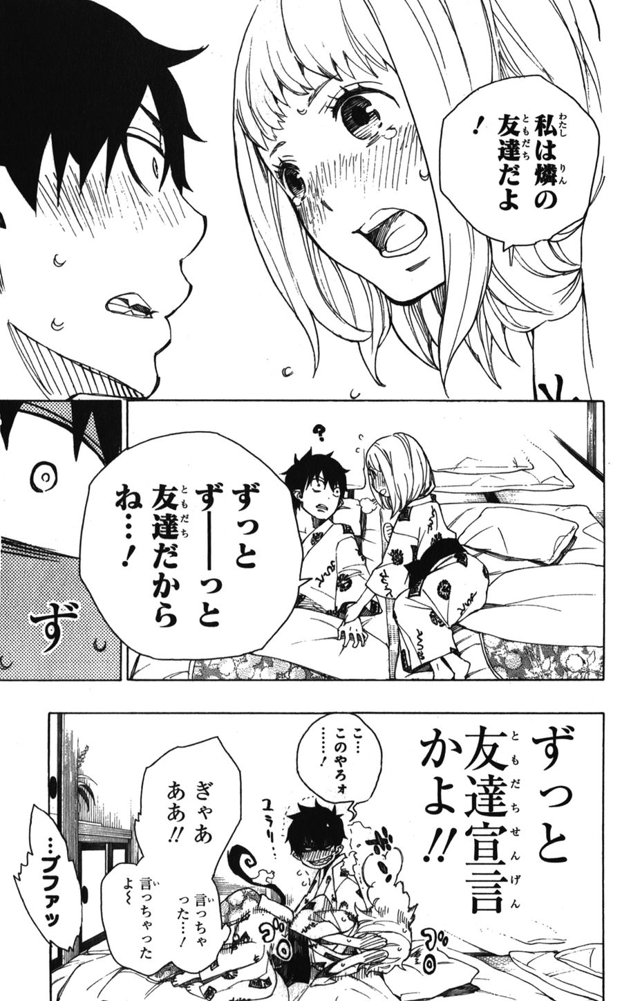 青の祓魔師 - raw - 第34話 - https://jpee.aabb.to/JPEE/9201/gbxqbhhkjjj.jpg