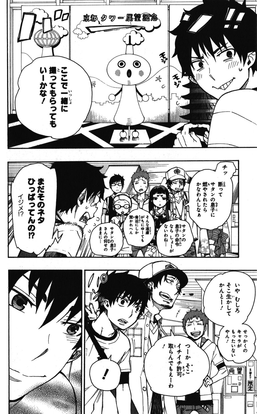 青の祓魔師 - raw - 第34話 - https://jpee.aabb.to/JPEE/9201/hkghn4o50te.jpg