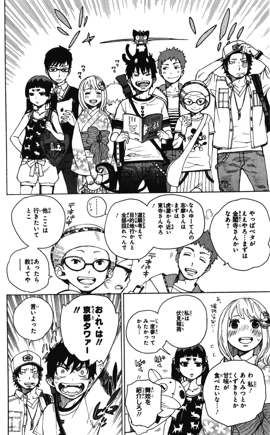 青の祓魔師 - raw - 第34話 - https://jpee.aabb.to/JPEE/9201/ih3iiuvinkf.jpg