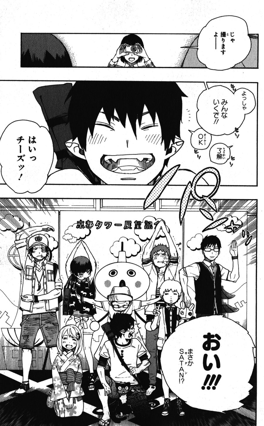 青の祓魔師 - raw - 第34話 - https://jpee.aabb.to/JPEE/9201/k2bmcwv3wss.jpg