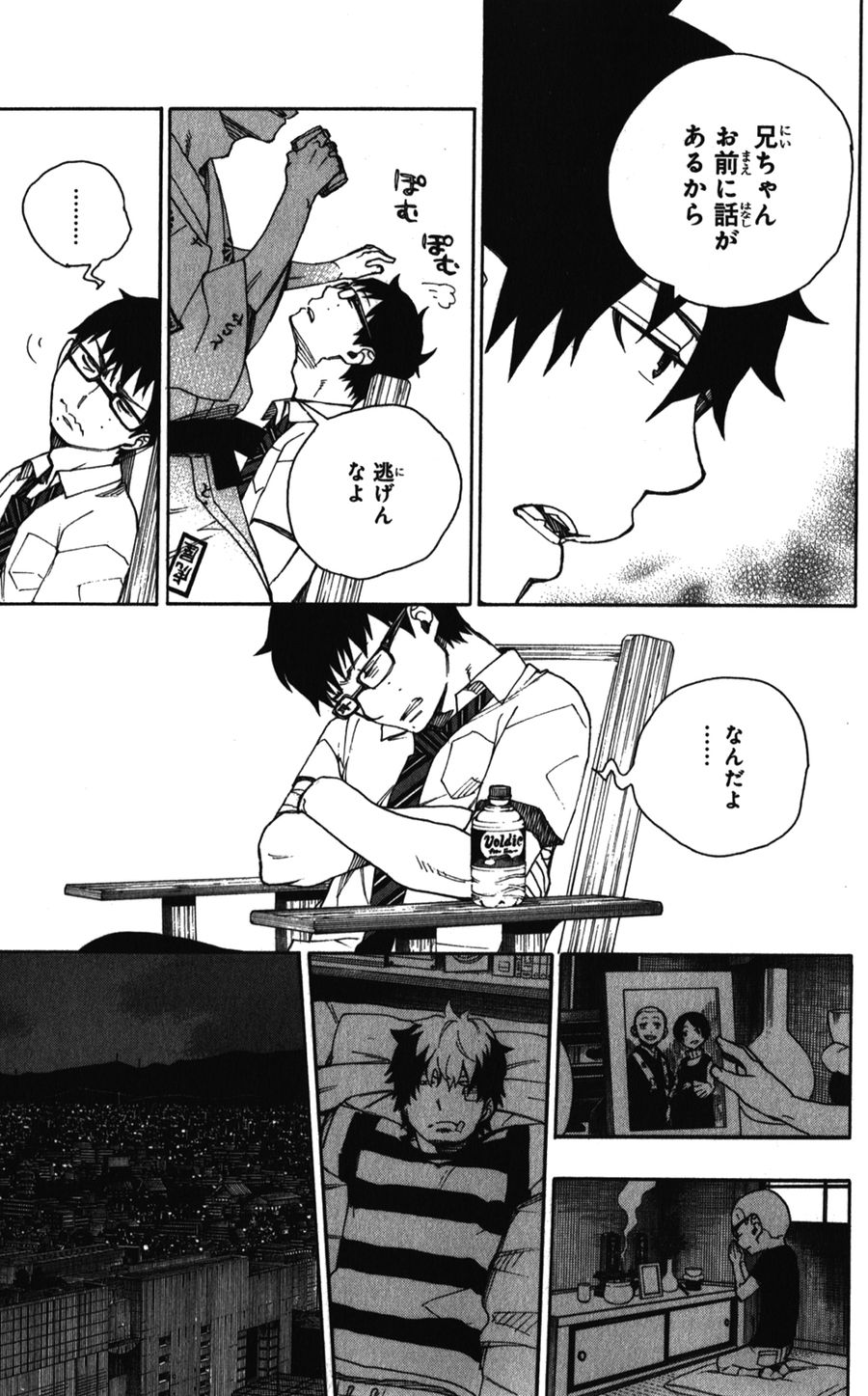 青の祓魔師 - raw - 第34話 - https://jpee.aabb.to/JPEE/9201/kc5cpany0au.jpg