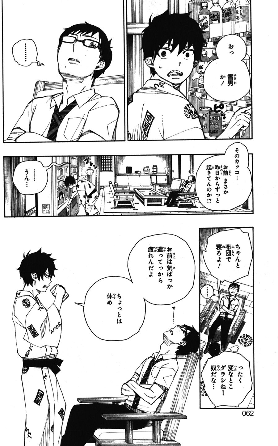 青の祓魔師 - raw - 第34話 - https://jpee.aabb.to/JPEE/9201/pgbfc3tlhuy.jpg