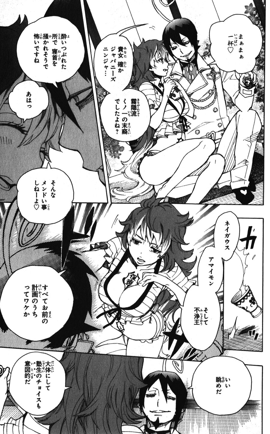 青の祓魔師 - raw - 第34話 - https://jpee.aabb.to/JPEE/9201/phgxuutvnl1.jpg