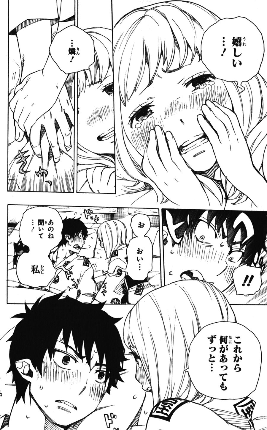 青の祓魔師 - raw - 第34話 - https://jpee.aabb.to/JPEE/9201/qyvbch4jsq0.jpg