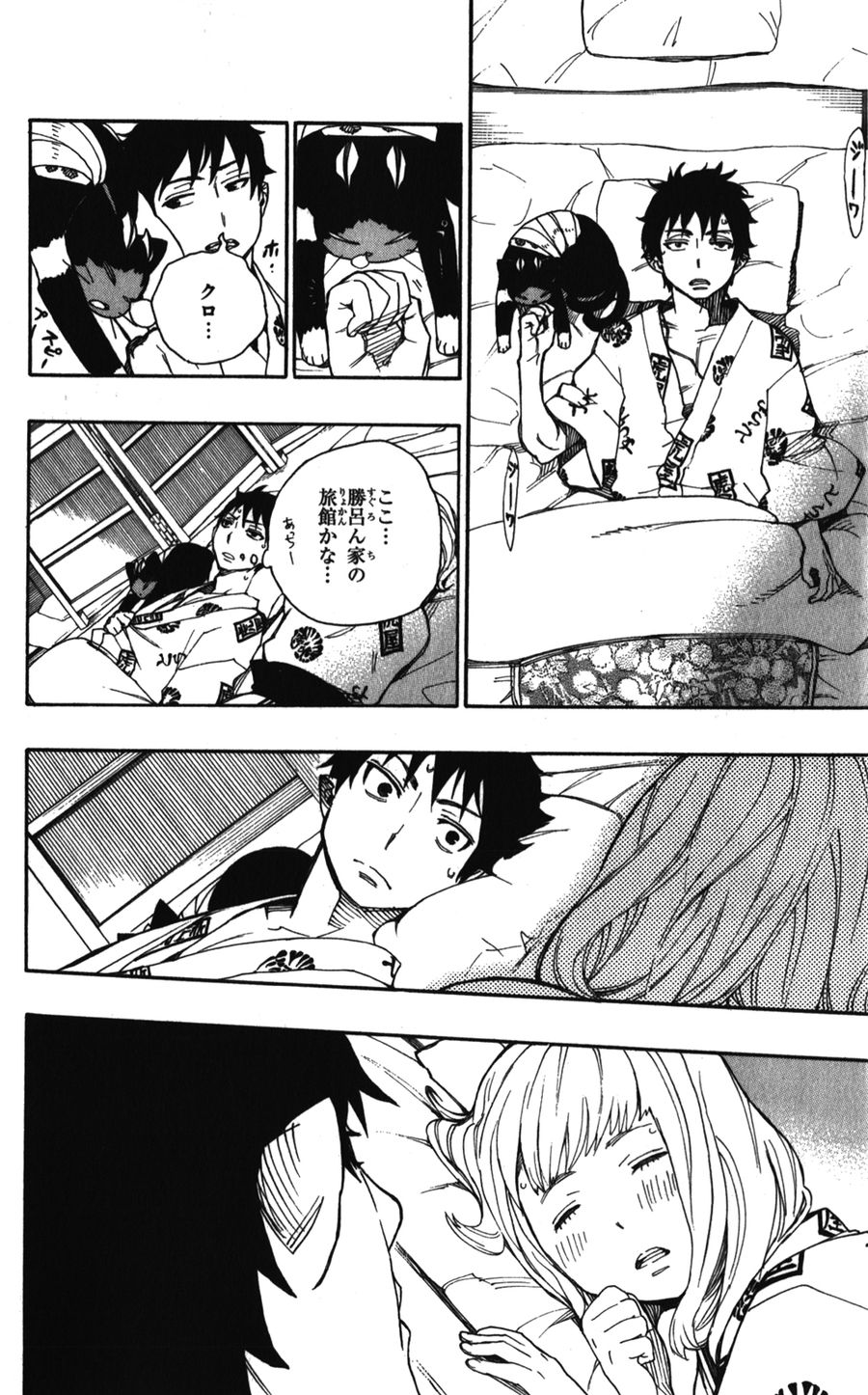 青の祓魔師 - raw - 第34話 - https://jpee.aabb.to/JPEE/9201/smau0eo001d.jpg