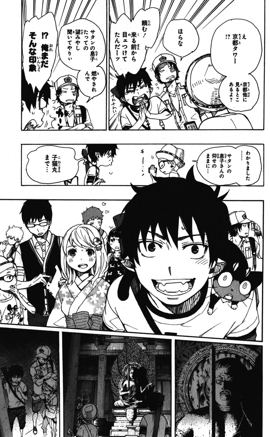 青の祓魔師 - raw - 第34話 - https://jpee.aabb.to/JPEE/9201/vbsptmwe105.jpg