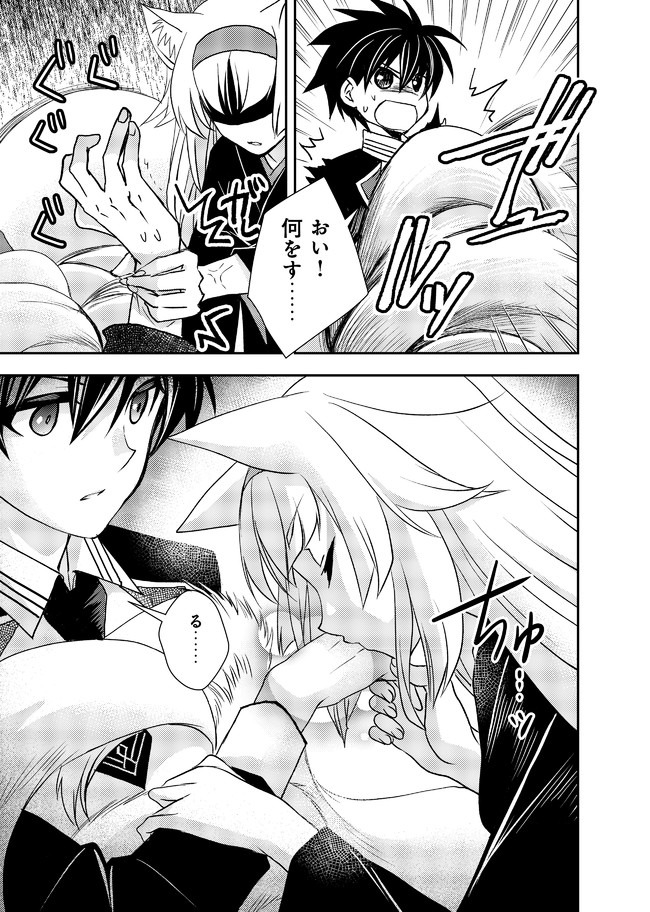 レベル1の最強賢者　～呪いで最下級魔法しか使えないけど、神の勘違いで無限の魔力を手に入れ最強に～ 第9話 - Page 11