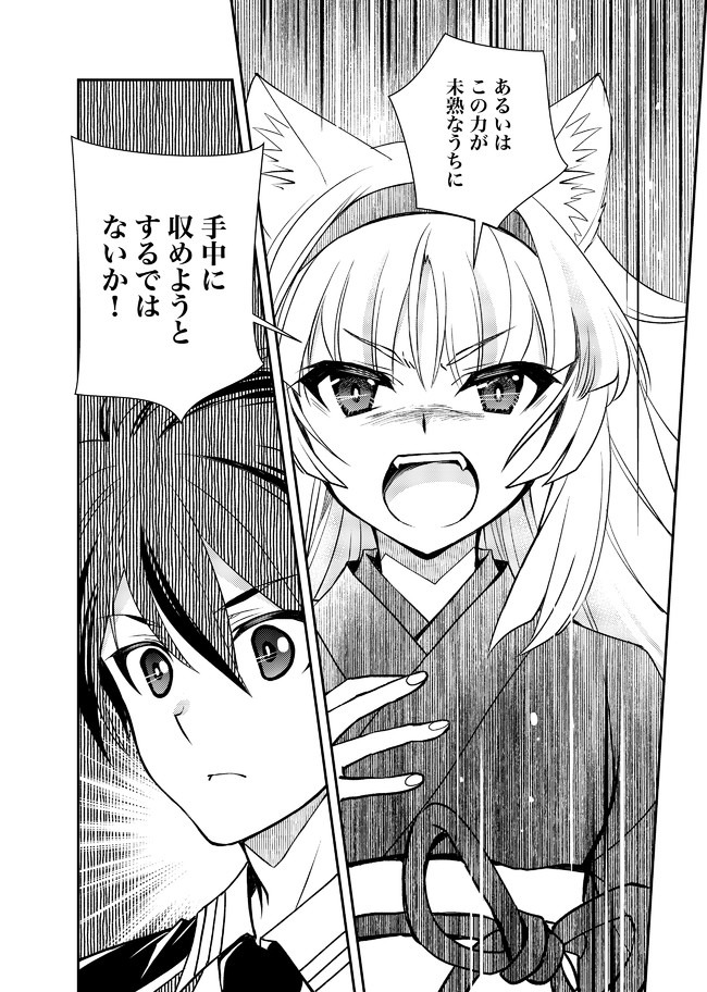 レベル1の最強賢者　～呪いで最下級魔法しか使えないけど、神の勘違いで無限の魔力を手に入れ最強に～ 第10話 - Page 6