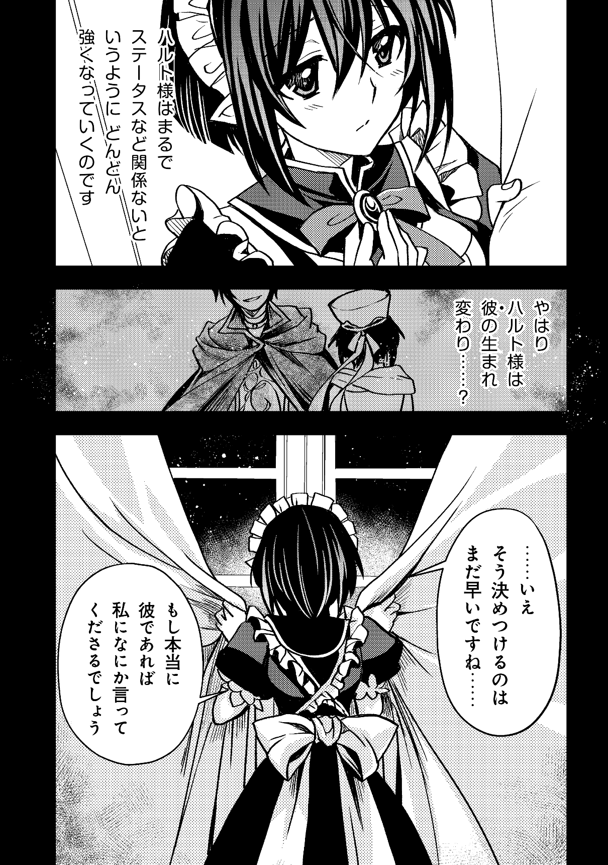 レベル1の最強賢者　～呪いで最下級魔法しか使えないけど、神の勘違いで無限の魔力を手に入れ最強に～ 第3話 - Page 10