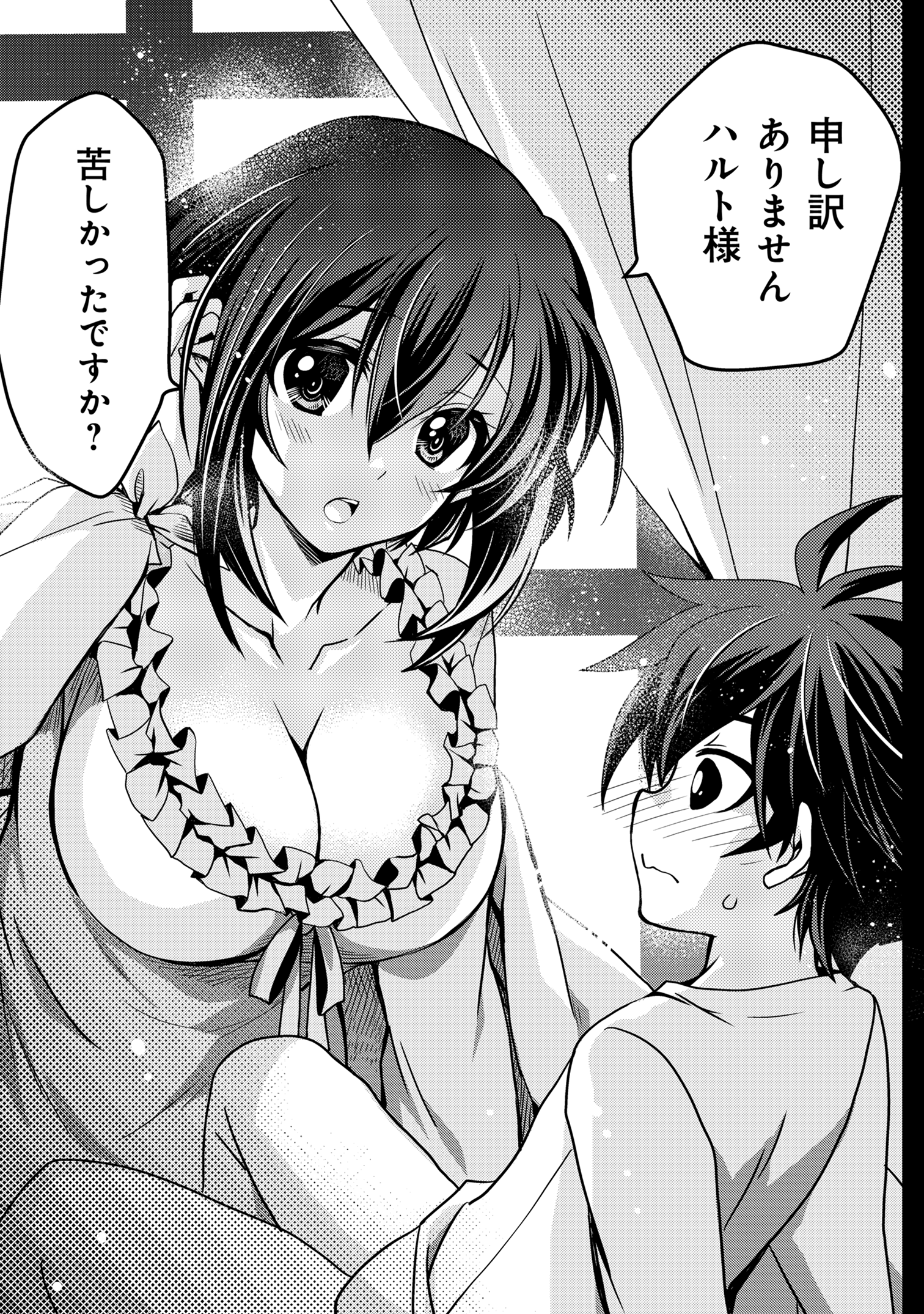 レベル1の最強賢者　～呪いで最下級魔法しか使えないけど、神の勘違いで無限の魔力を手に入れ最強に～ 第1話 - Page 25