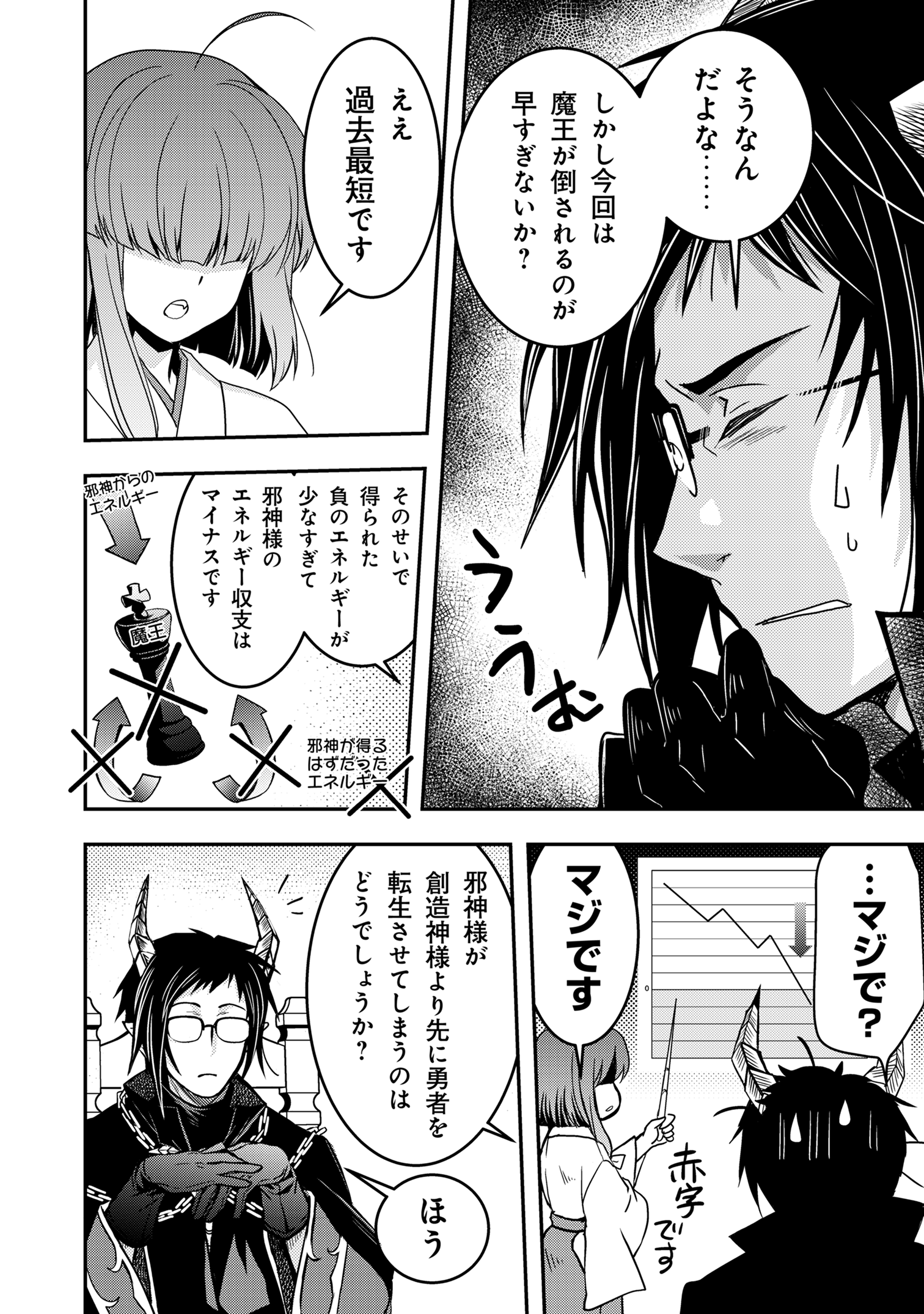 レベル1の最強賢者　～呪いで最下級魔法しか使えないけど、神の勘違いで無限の魔力を手に入れ最強に～ 第1話 - Page 4