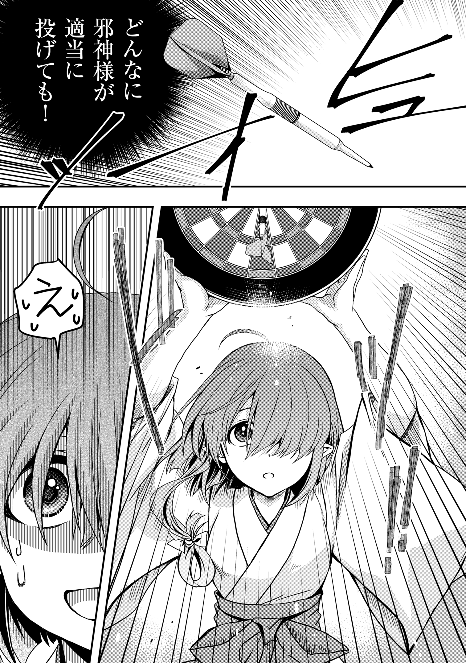 レベル1の最強賢者　～呪いで最下級魔法しか使えないけど、神の勘違いで無限の魔力を手に入れ最強に～ 第1話 - Page 19