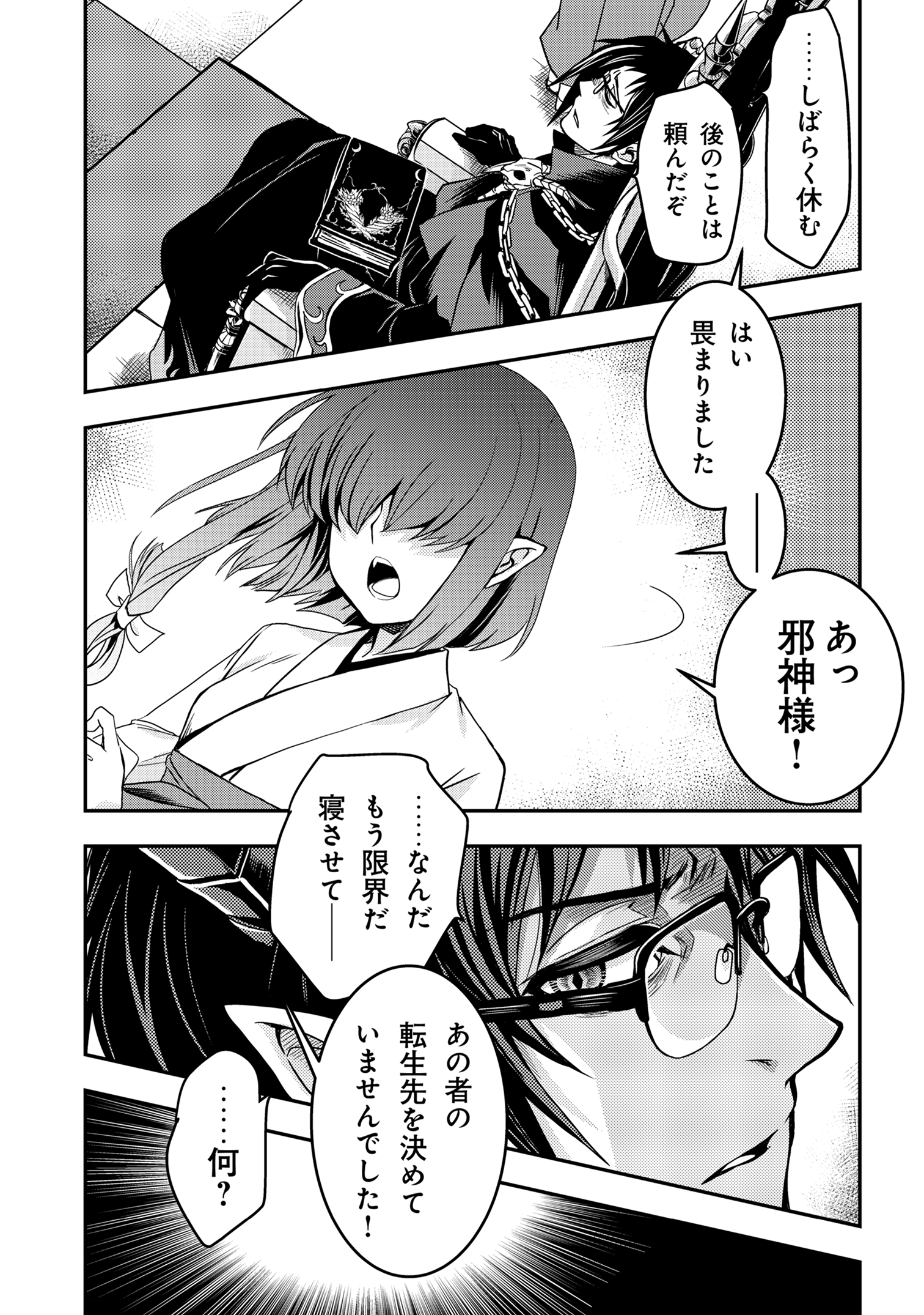 レベル1の最強賢者　～呪いで最下級魔法しか使えないけど、神の勘違いで無限の魔力を手に入れ最強に～ 第1話 - Page 16