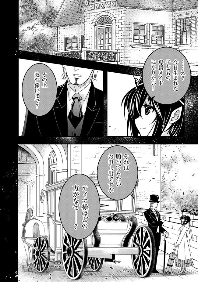 レベル1の最強賢者　～呪いで最下級魔法しか使えないけど、神の勘違いで無限の魔力を手に入れ最強に～ 第2話 - Page 2