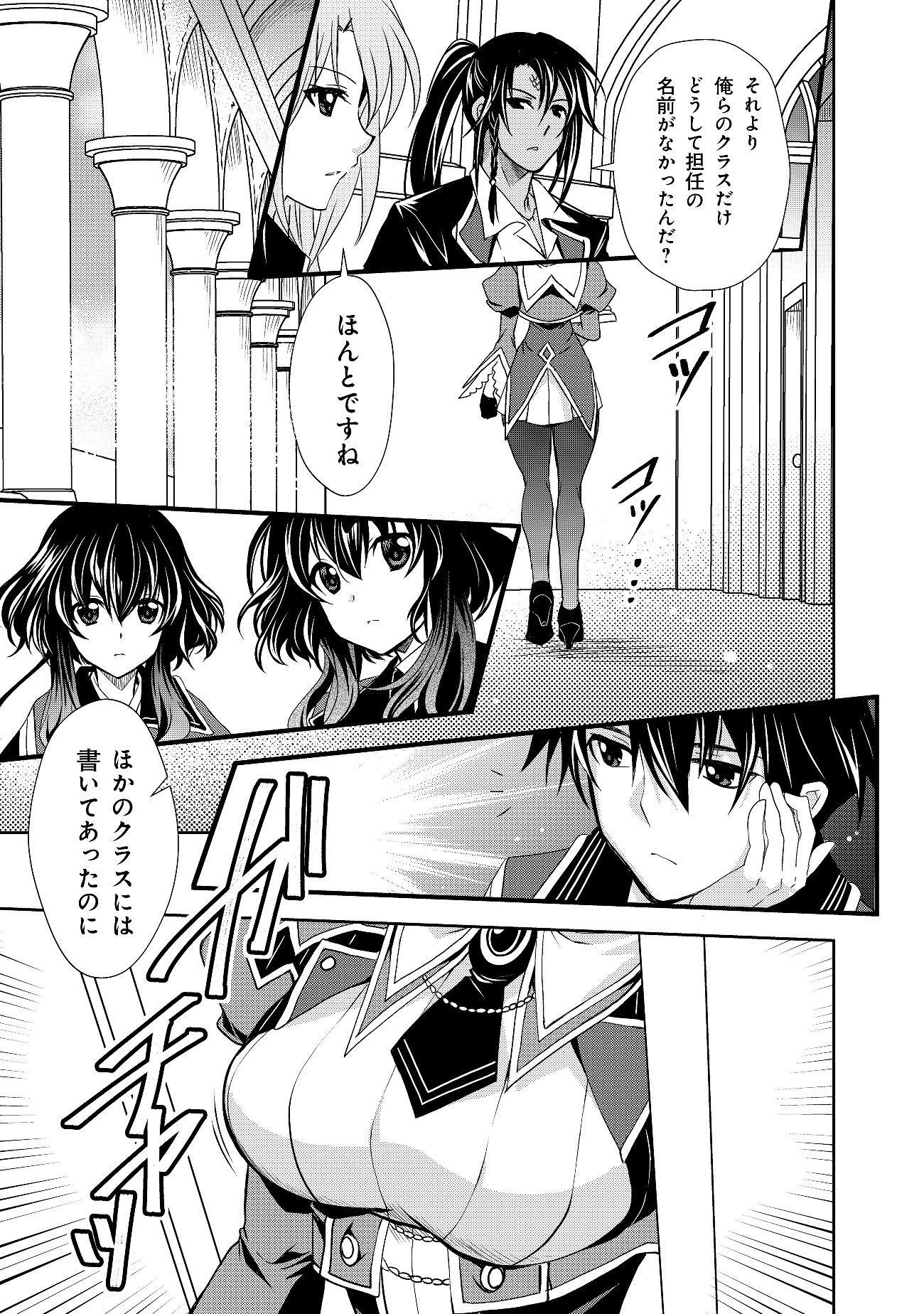 レベル1の最強賢者　～呪いで最下級魔法しか使えないけど、神の勘違いで無限の魔力を手に入れ最強に～ 第4話 - Page 15