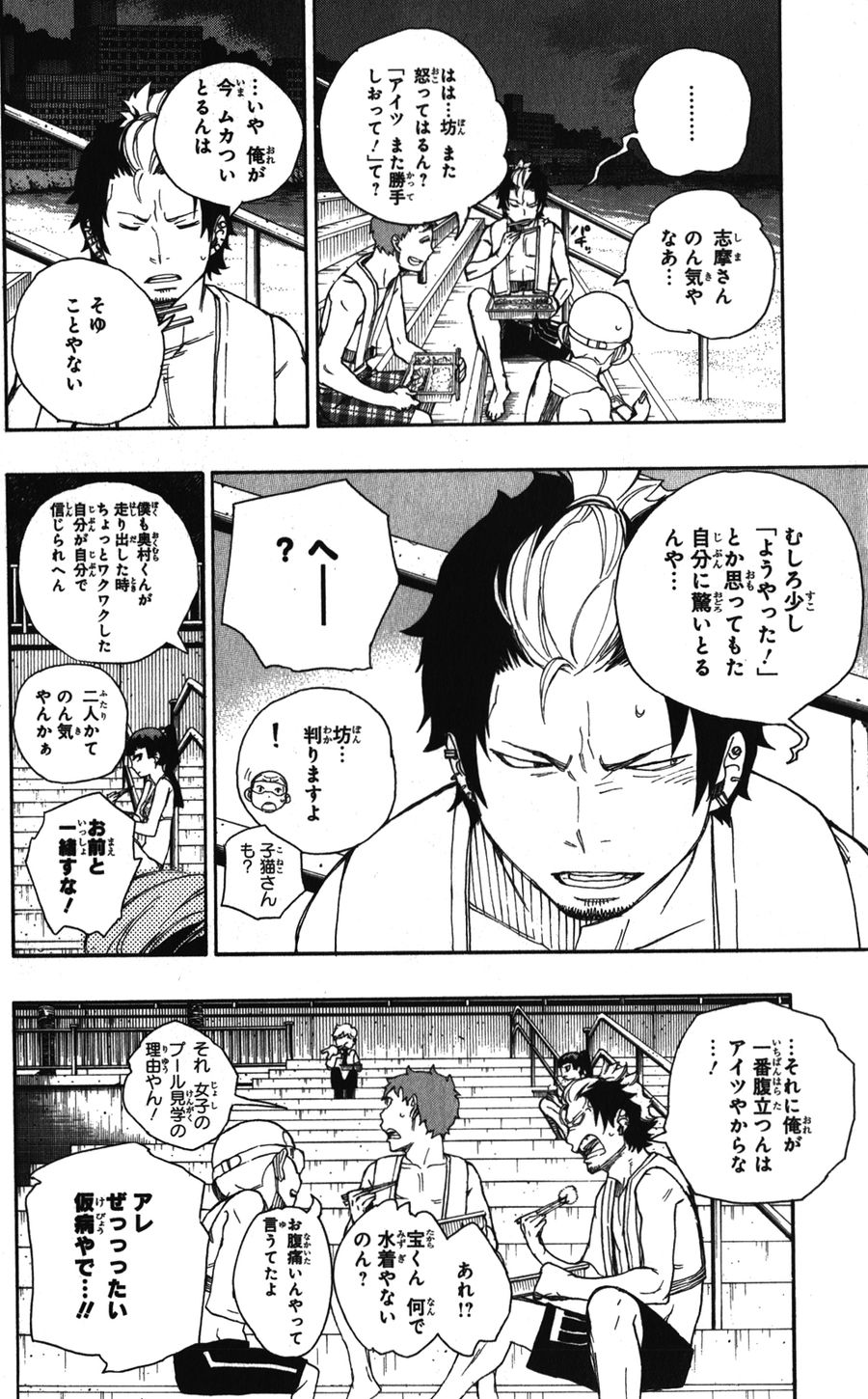 青の祓魔師 - raw - 第36話 - https://jpee.aabb.to/JPEE/9203/0qijzdecxyn.jpg
