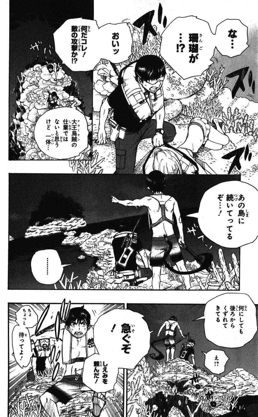 青の祓魔師 - raw - 第36話 - https://jpee.aabb.to/JPEE/9203/1vo3gl1ferc.jpg