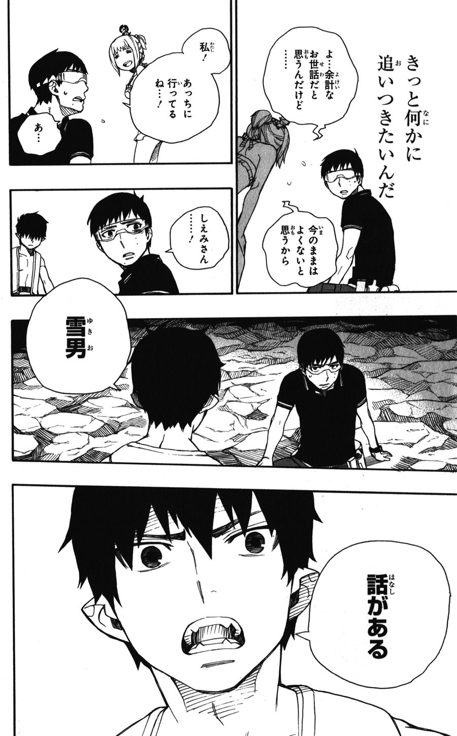 青の祓魔師 - raw - 第36話 - https://jpee.aabb.to/JPEE/9203/5gu2s3syetw.jpg