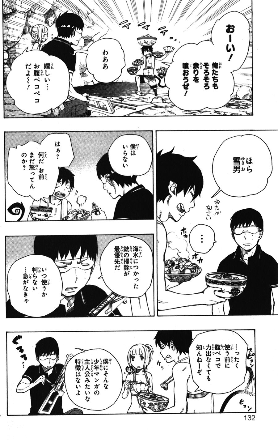 青の祓魔師 - raw - 第36話 - https://jpee.aabb.to/JPEE/9203/f1ognbbjvuz.jpg