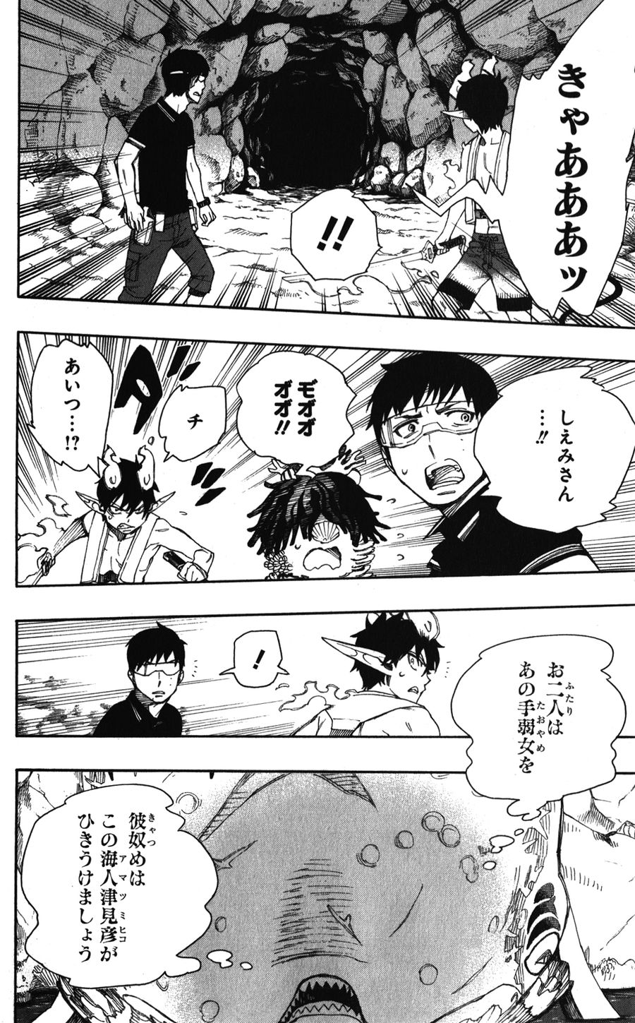 青の祓魔師 - raw - 第36話 - https://jpee.aabb.to/JPEE/9203/kko0elof0tl.jpg