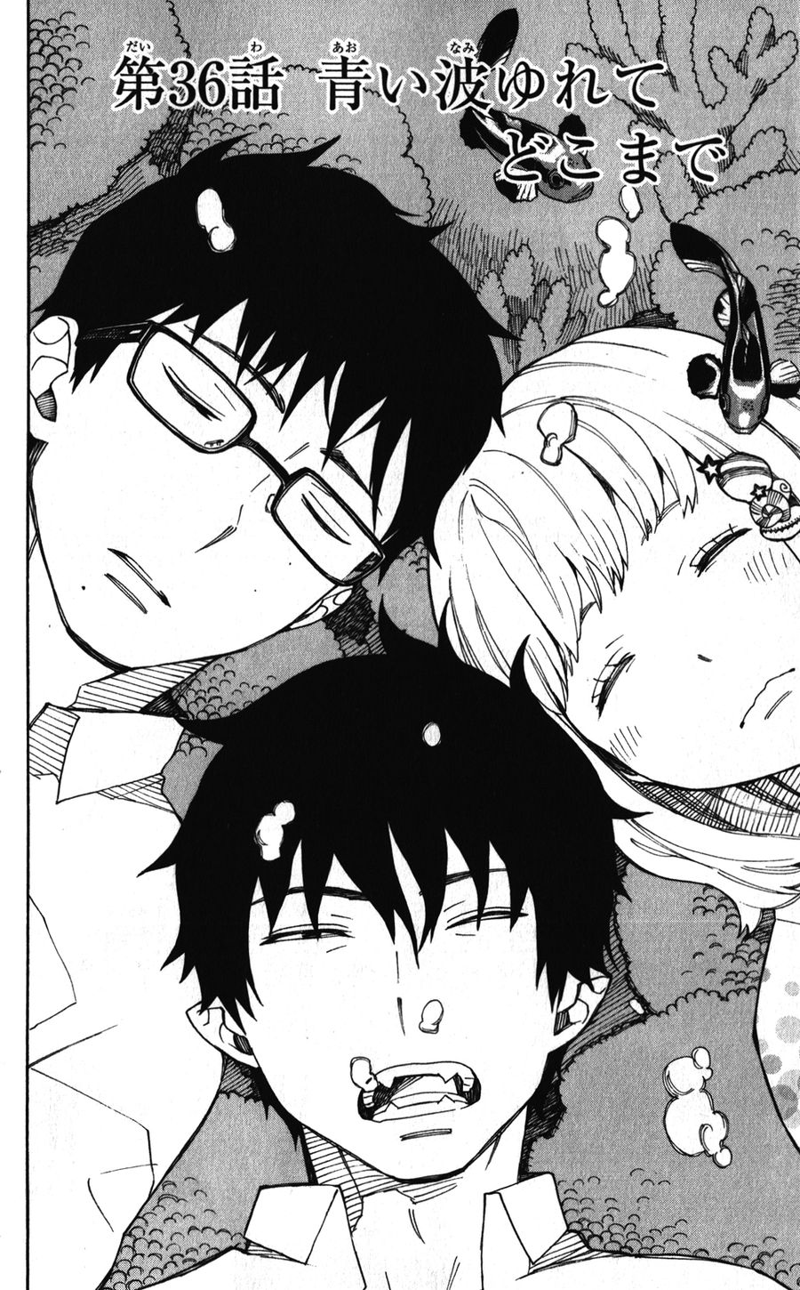 青の祓魔師 - raw - 第36話 - https://jpee.aabb.to/JPEE/9203/kpqkvetfqcv.jpg