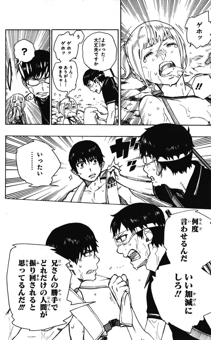 青の祓魔師 - raw - 第36話 - https://jpee.aabb.to/JPEE/9203/lg511hqiwzf.jpg