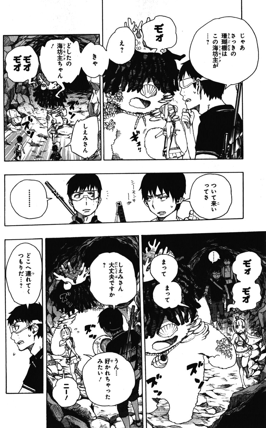 青の祓魔師 - raw - 第36話 - https://jpee.aabb.to/JPEE/9203/lvqanfumahg.jpg
