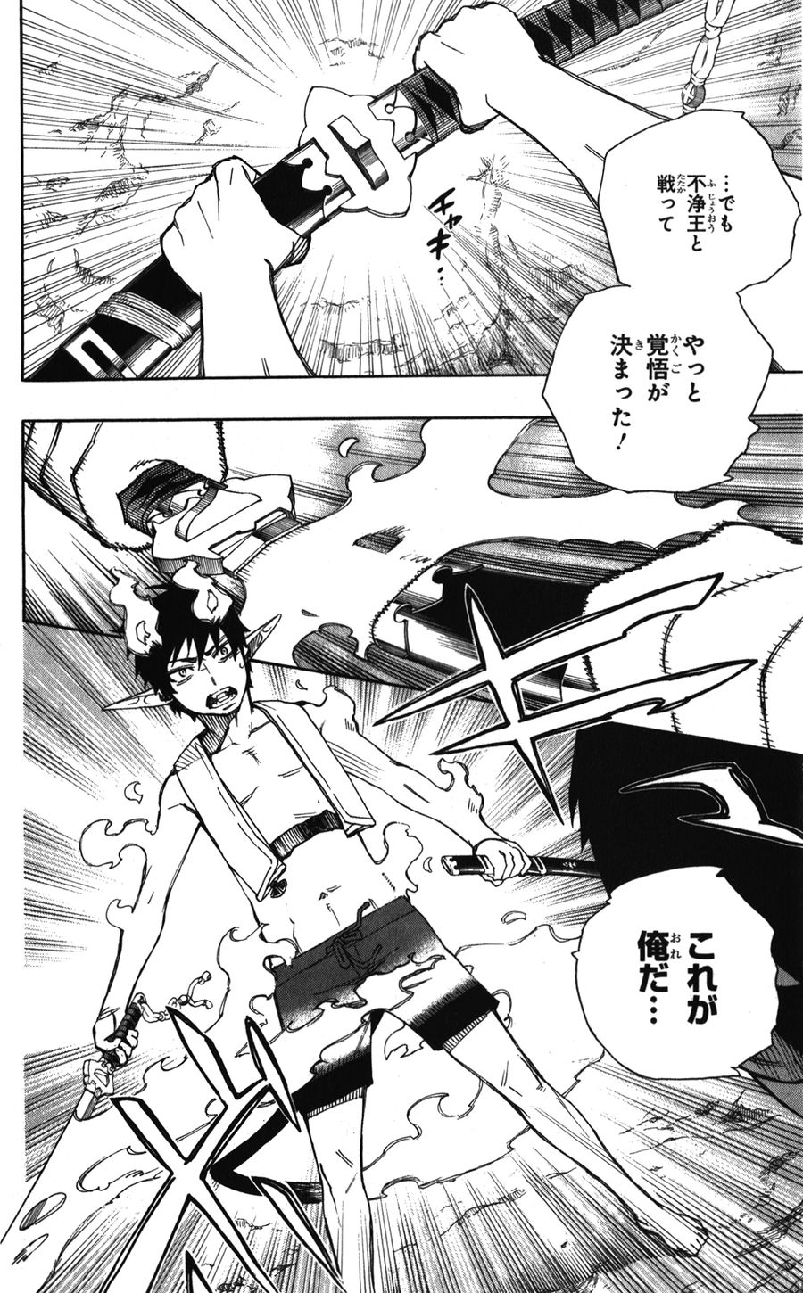 青の祓魔師 - raw - 第36話 - https://jpee.aabb.to/JPEE/9203/m5qfm00fodj.jpg