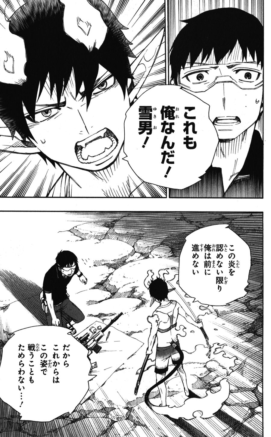 青の祓魔師 - raw - 第36話 - https://jpee.aabb.to/JPEE/9203/mozdez5uu35.jpg
