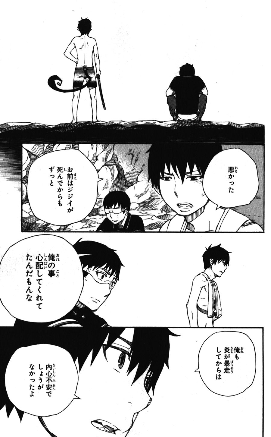 青の祓魔師 - raw - 第36話 - https://jpee.aabb.to/JPEE/9203/mvicvbu0gnk.jpg