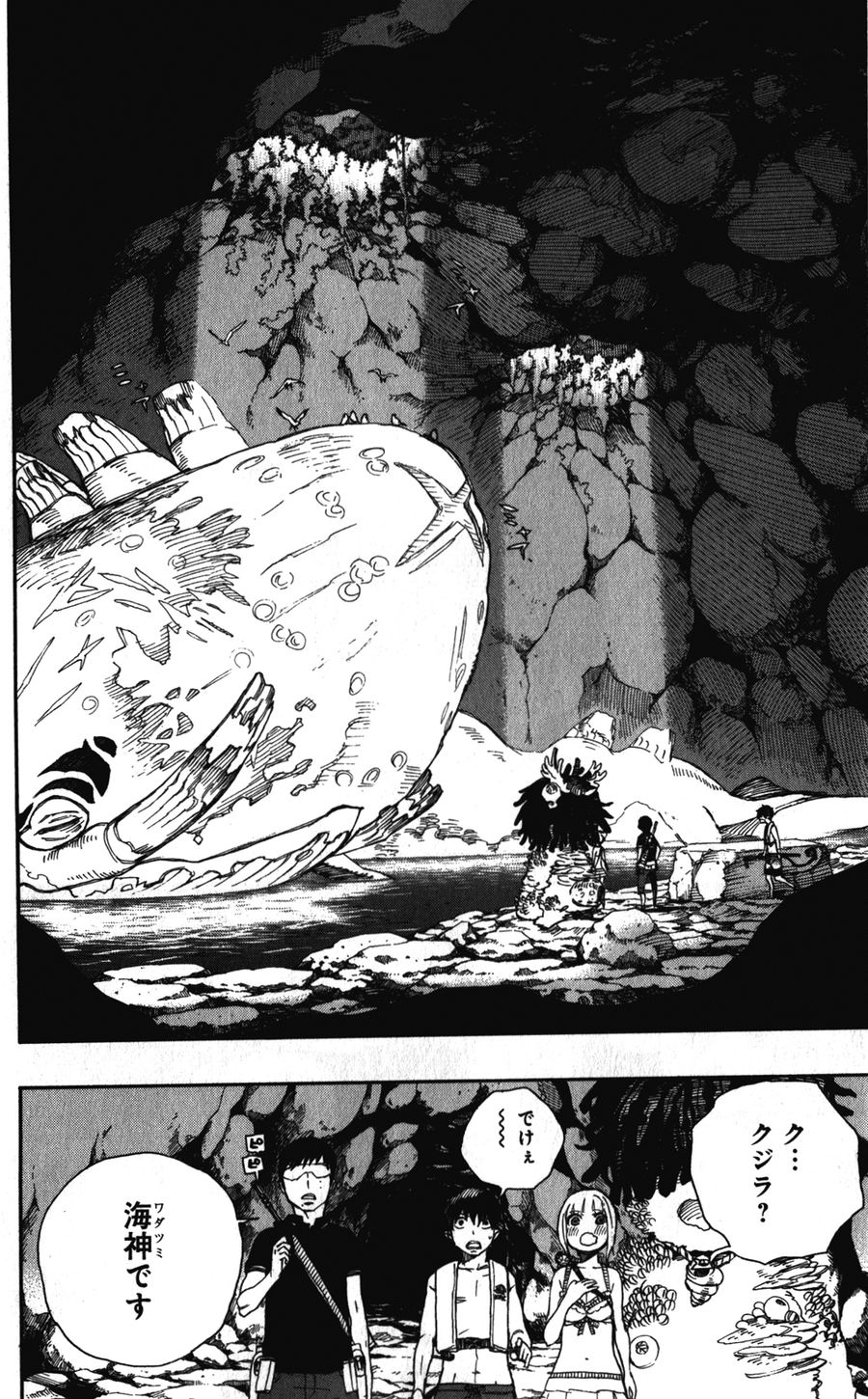 青の祓魔師 - raw - 第36話 - https://jpee.aabb.to/JPEE/9203/qjhefabyqnz.jpg
