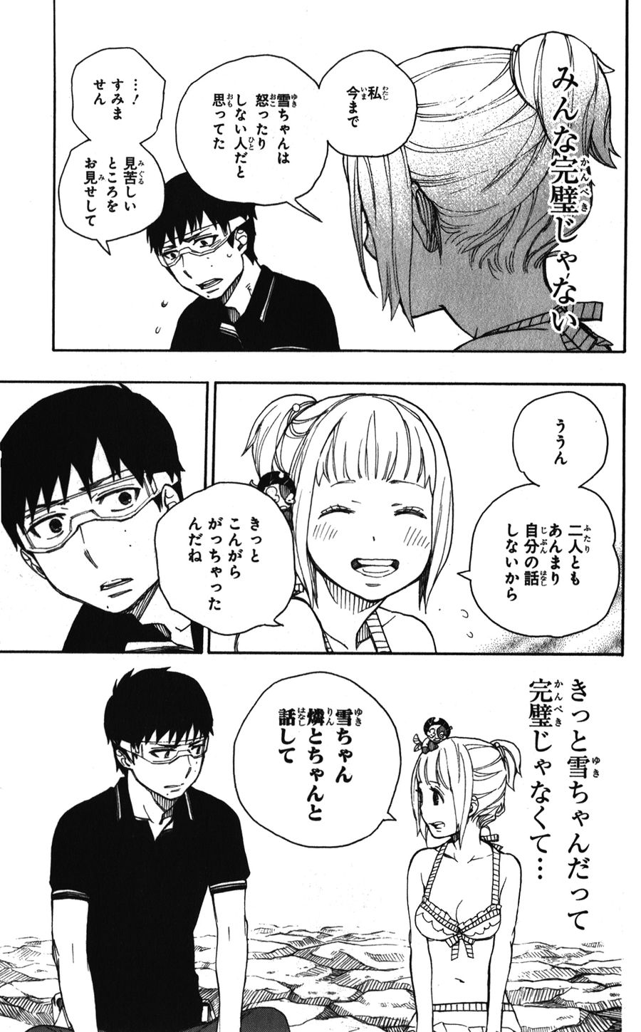 青の祓魔師 - raw - 第36話 - https://jpee.aabb.to/JPEE/9203/vdskkzvya2u.jpg