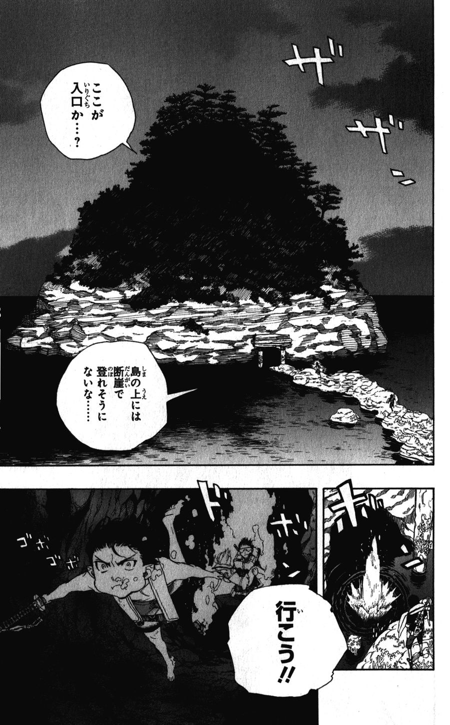 青の祓魔師 - raw - 第36話 - https://jpee.aabb.to/JPEE/9203/xdrqvoyhewk.jpg