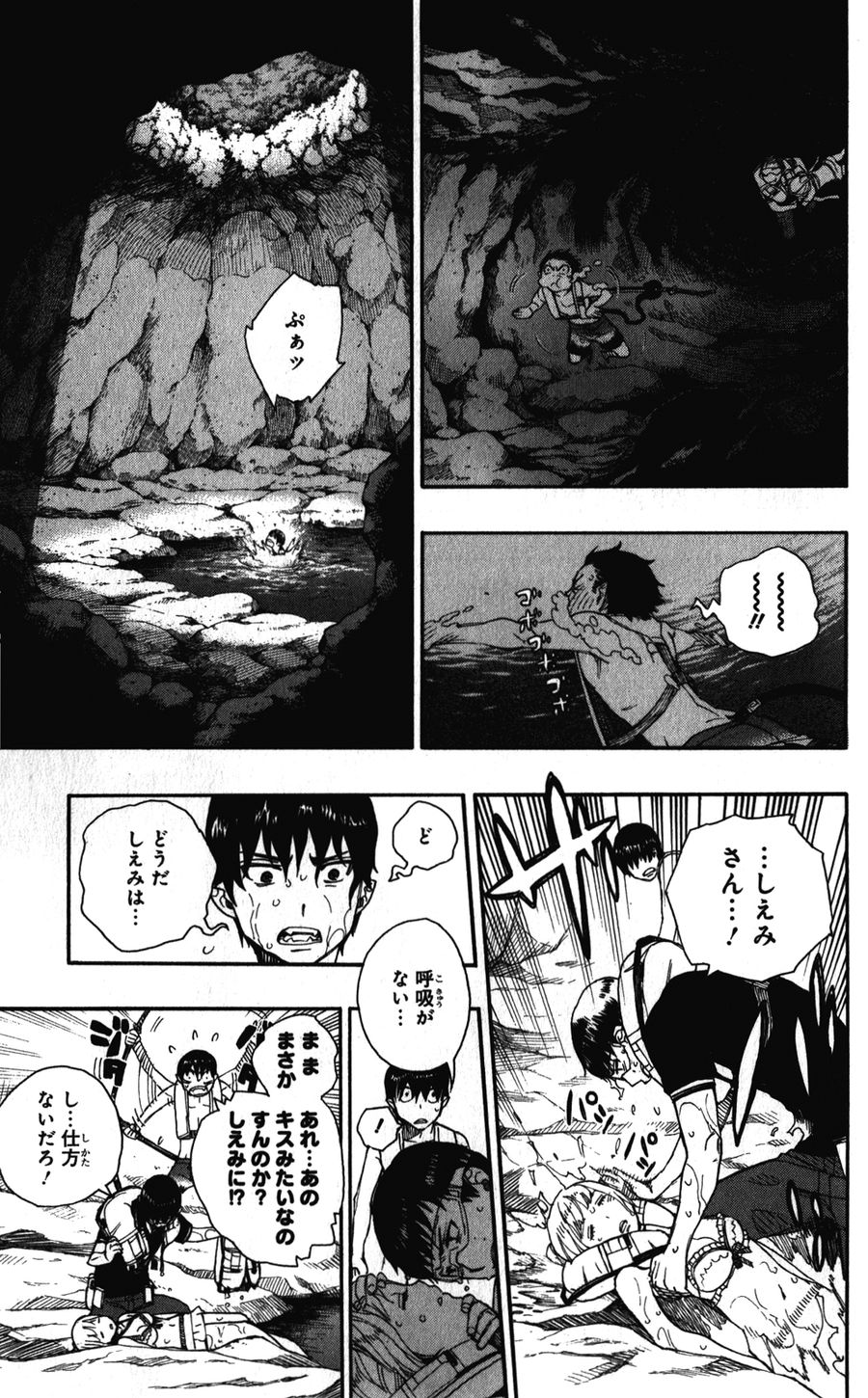 青の祓魔師 - raw - 第36話 - https://jpee.aabb.to/JPEE/9203/xdz0cujp0gi.jpg