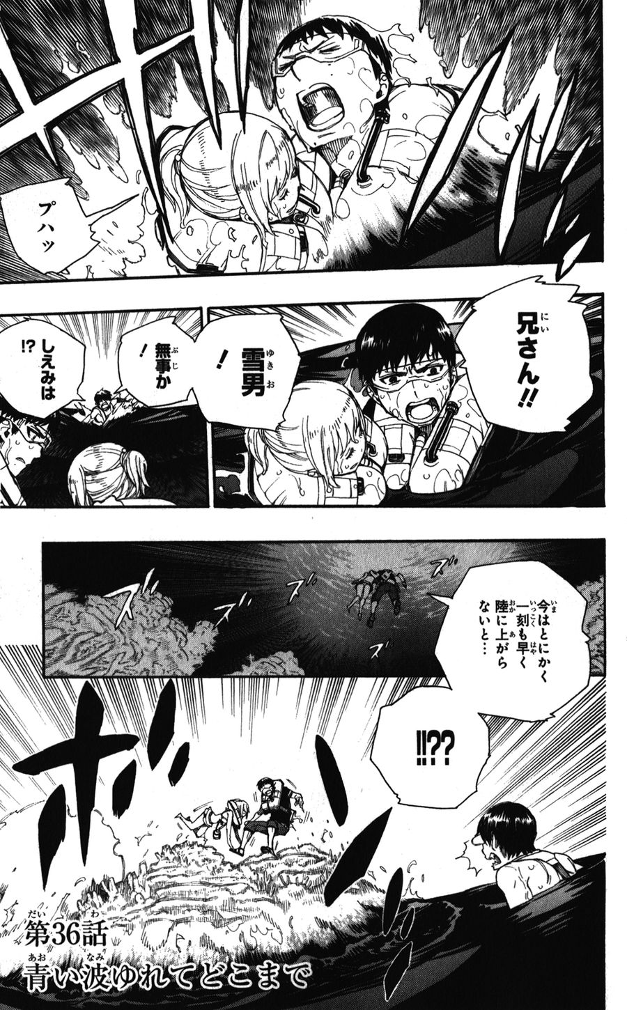 青の祓魔師 - raw - 第36話 - https://jpee.aabb.to/JPEE/9203/xhv11bw3hq1.jpg