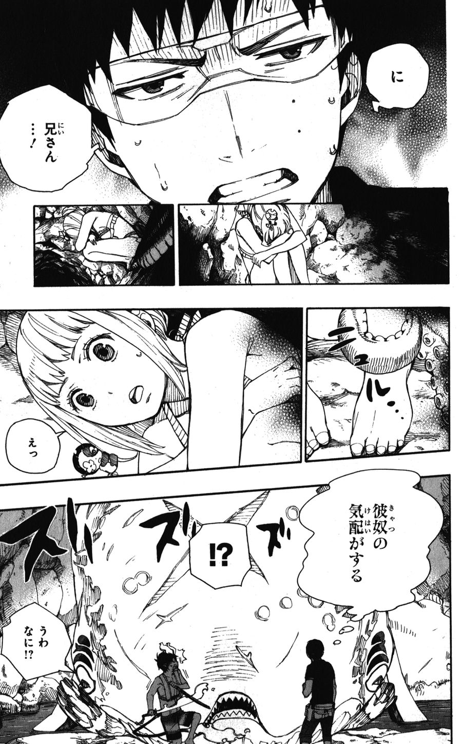 青の祓魔師 - raw - 第36話 - https://jpee.aabb.to/JPEE/9203/xucs4025d43.jpg
