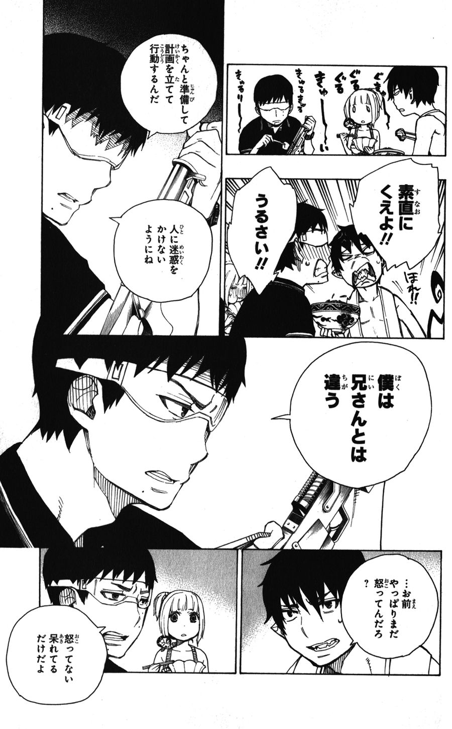 青の祓魔師 - raw - 第36話 - https://jpee.aabb.to/JPEE/9203/xuwfdjkezeu.jpg