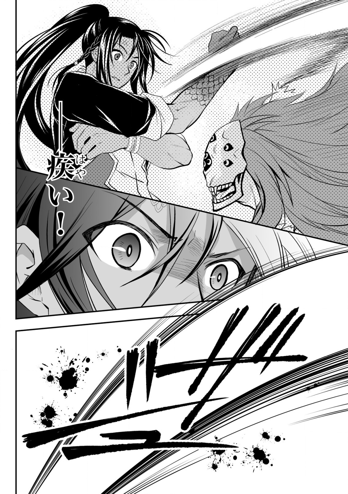 レベル1の最強賢者　～呪いで最下級魔法しか使えないけど、神の勘違いで無限の魔力を手に入れ最強に～ 第21話 - Page 14