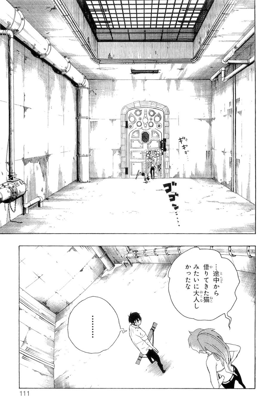 青の祓魔師 - raw - 第10話 - https://jpee.aabb.to/JPEE/9215/0rojnvqphtv.jpg