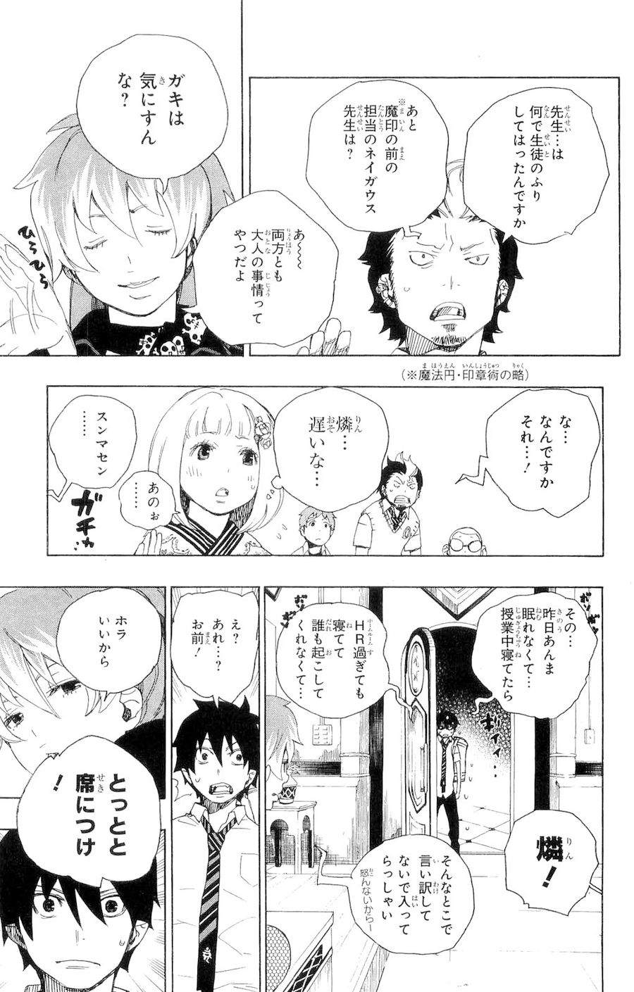 青の祓魔師 - raw - 第10話 - https://jpee.aabb.to/JPEE/9215/15yp3bbcie5.jpg