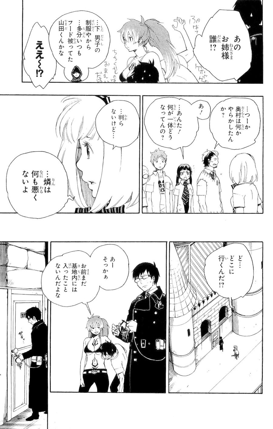 青の祓魔師 - raw - 第10話 - https://jpee.aabb.to/JPEE/9215/410ro13f2bi.jpg