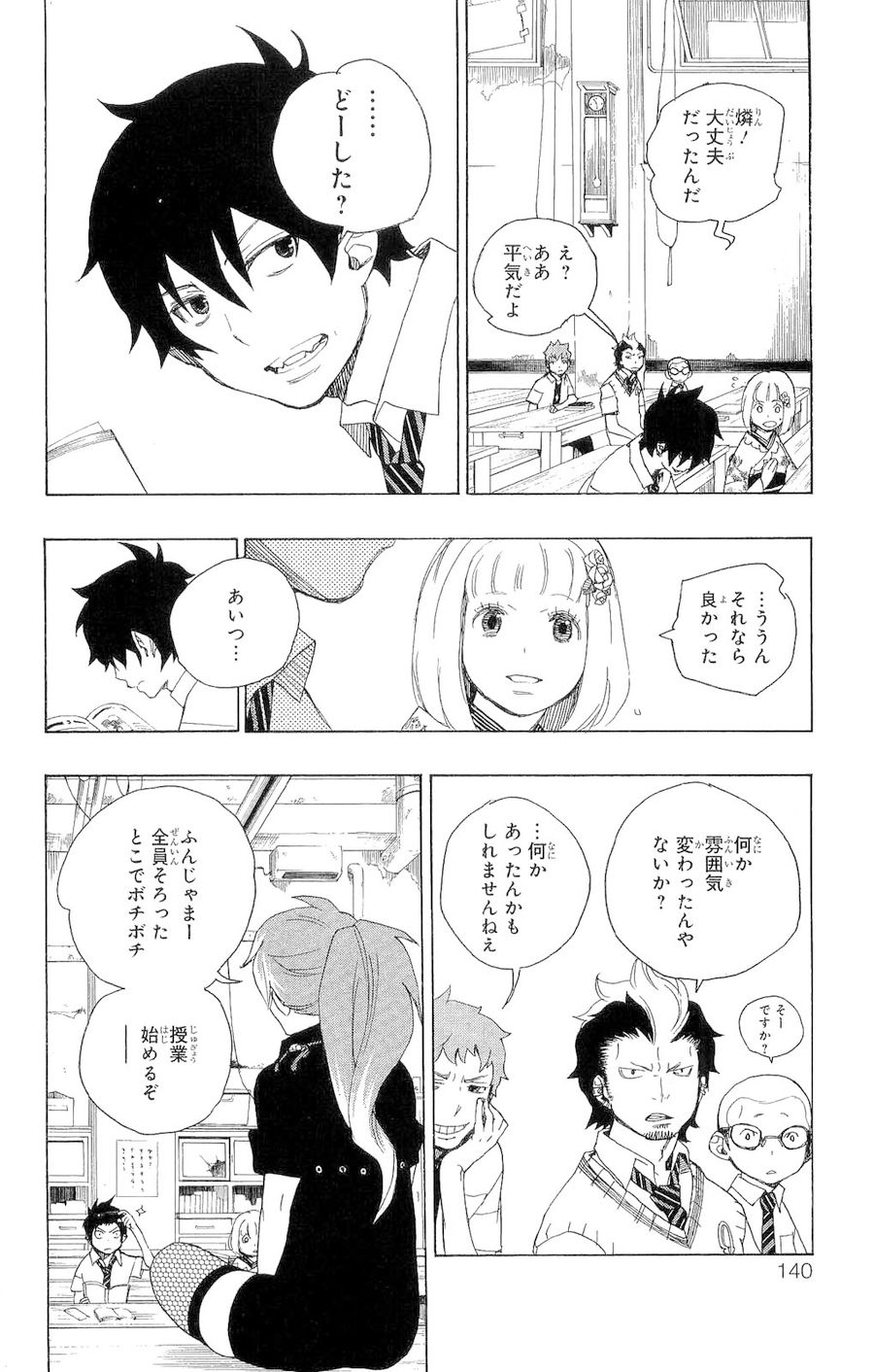 青の祓魔師 - raw - 第10話 - https://jpee.aabb.to/JPEE/9215/5fnx0gn04ln.jpg