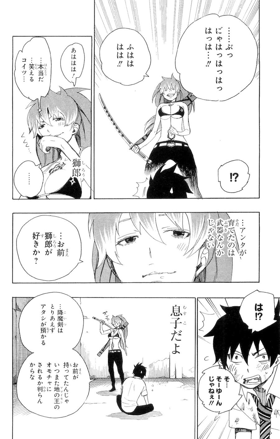 青の祓魔師 - raw - 第10話 - https://jpee.aabb.to/JPEE/9215/atrpxpyc5pd.jpg