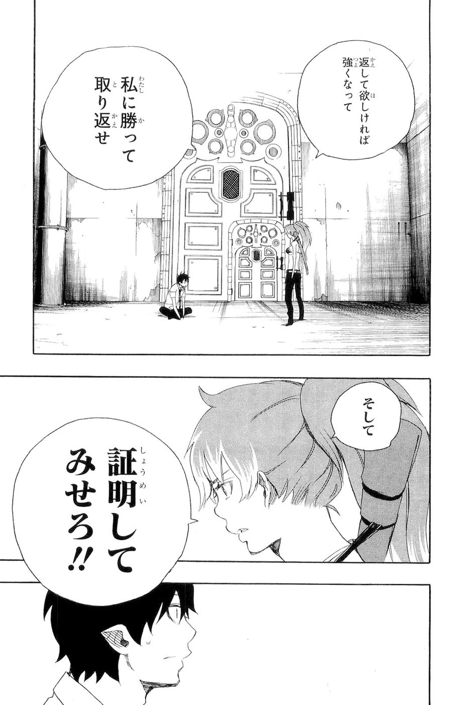 青の祓魔師 - raw - 第10話 - https://jpee.aabb.to/JPEE/9215/btsz3u35mnb.jpg
